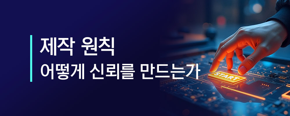 컨텐츠 제작 원칙