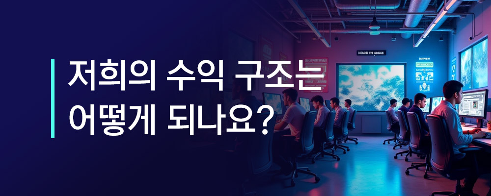 카지노플래니티 수익 구조